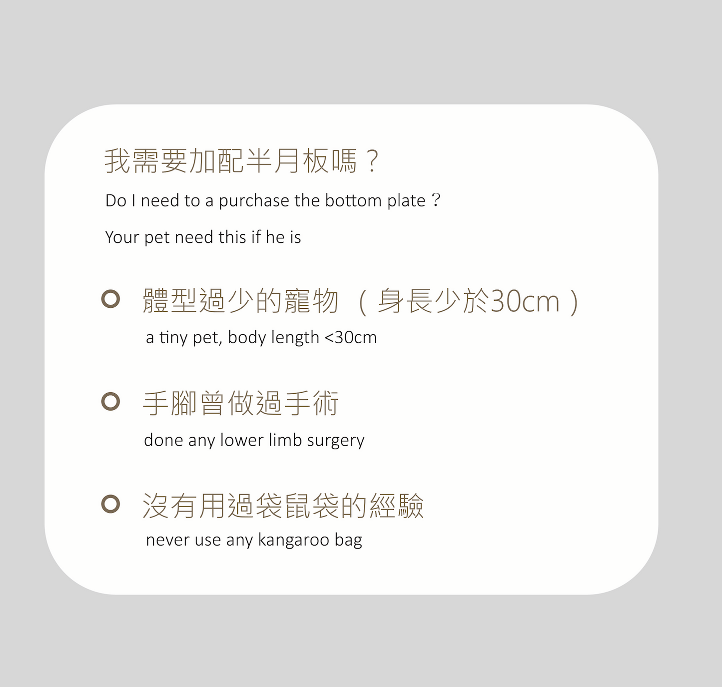 Bottom Plate - For Pet Carrier